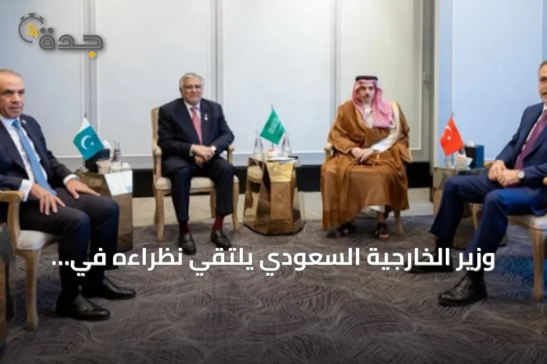 وزير الخارجية السعودي يلتقي نظراءه في عمّان لتعزيز التعاون الإقليمي
