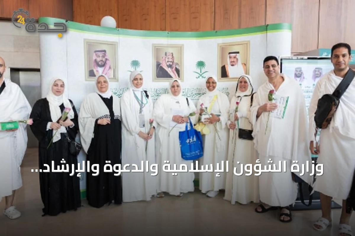 وزارة الشؤون الإسلامية والدعوة والإرشاد تستقبل الدفعة الثانية من ضيوف برنامج خادم الحرمين للعمرة والزيارة