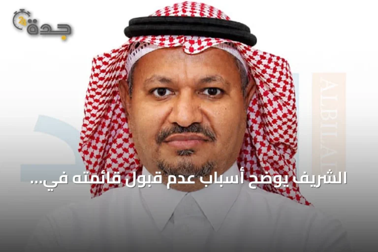 الشريف يوضح أسباب عدم قبول قائمته في انتخابات اتحاد كرة القدم ويطالب بتطوير العملية الانتخابية