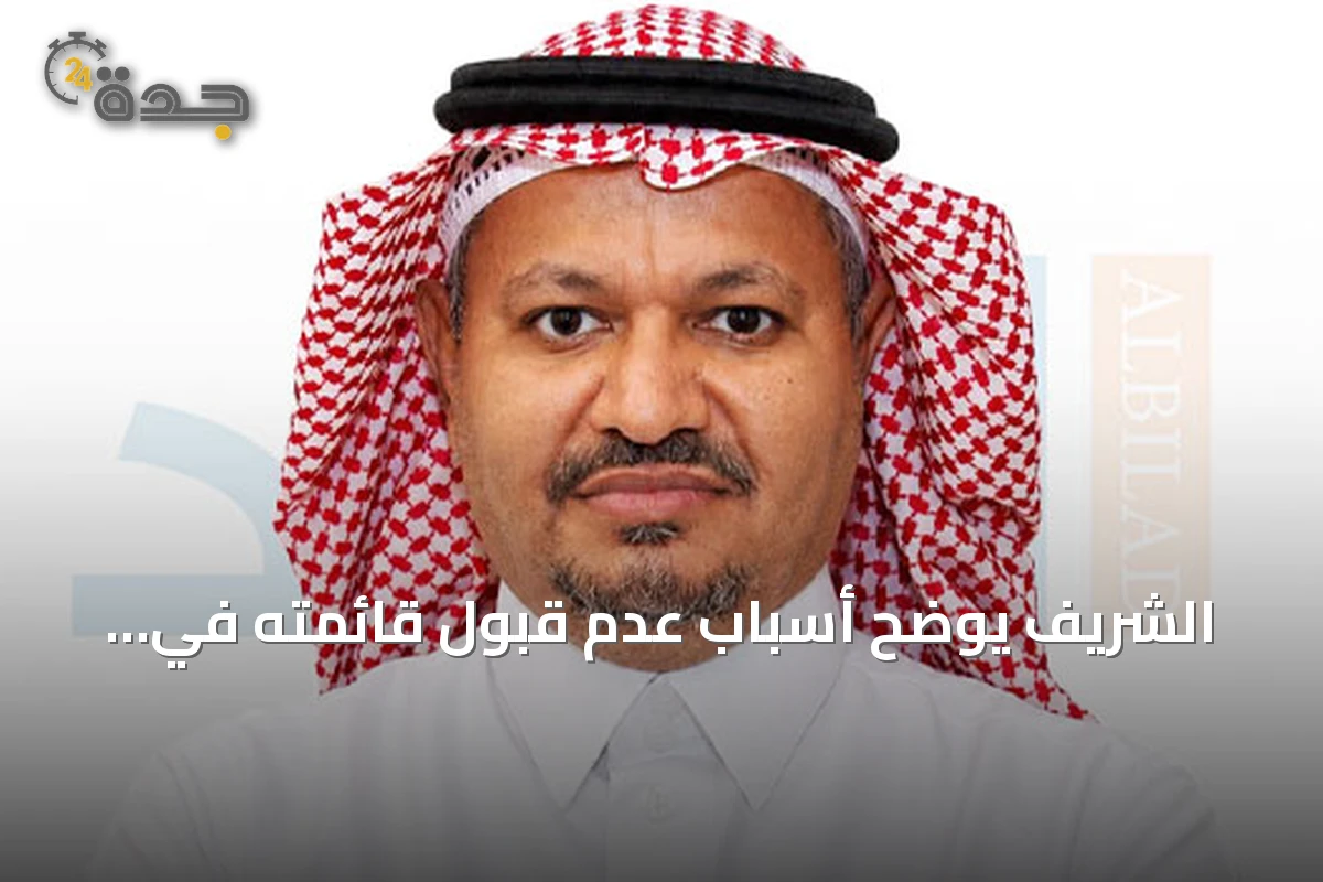 الشريف يوضح أسباب عدم قبول قائمته في انتخابات اتحاد كرة القدم ويطالب بتطوير العملية الانتخابية