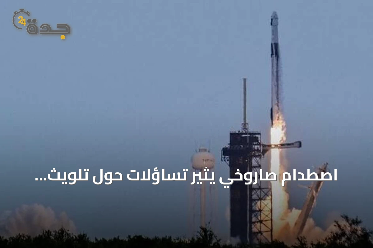 اصطدام صاروخي يثير تساؤلات حول تلويث القمر بمواد أرضية