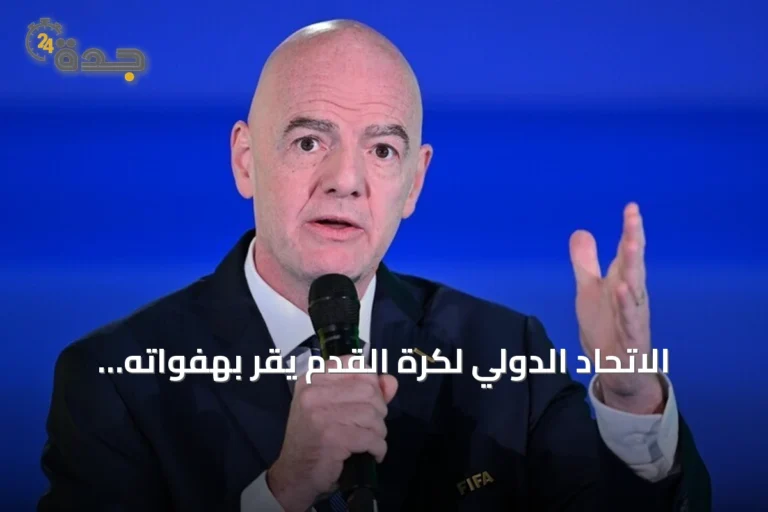 الاتحاد الدولي لكرة القدم يقر بهفواته ويعلن تمسكه بإنفانتينو
