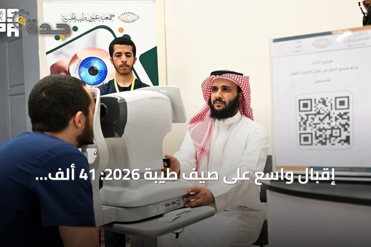 إقبال واسع على صيف طيبة 2026: 41 ألف مشارك في الشهر الأول