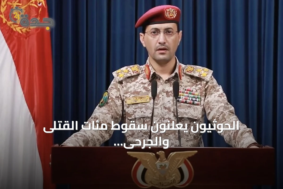 الحوثيون يعلنون سقوط مئات القتلى والجرحى في هجمات صاروخية على معسكرات بمأرب وحضرموت