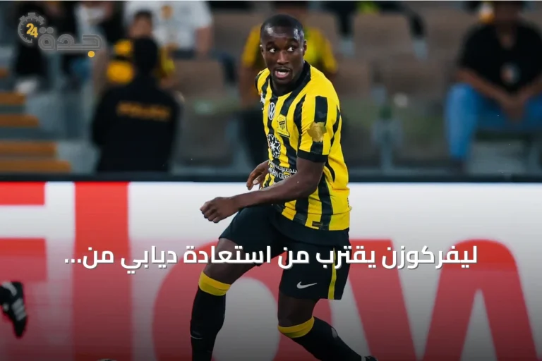 ليفركوزن يقترب من استعادة ديابي من الاتحاد السعودي
