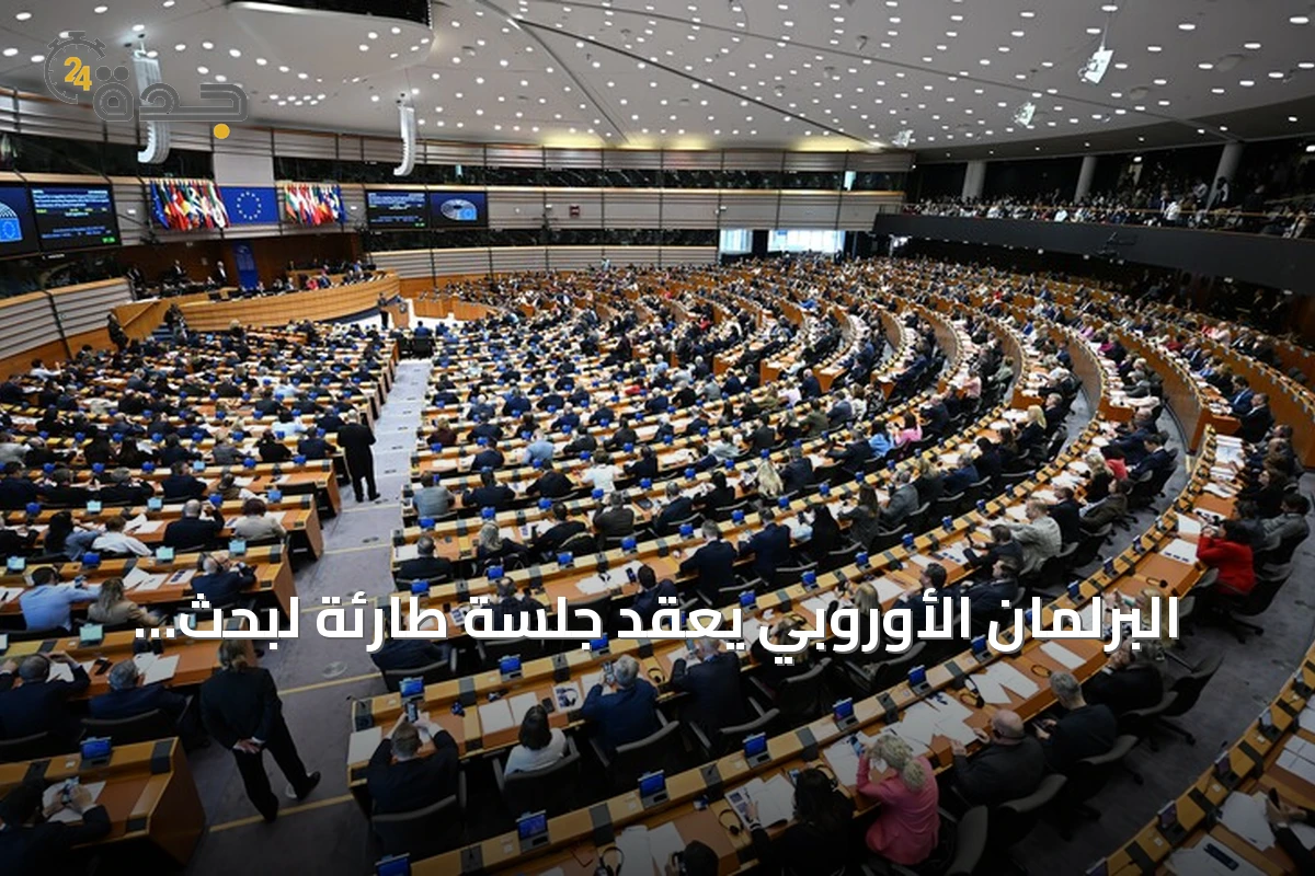 البرلمان الأوروبي يعقد جلسة طارئة لبحث أزمة الهجرة في سبتة