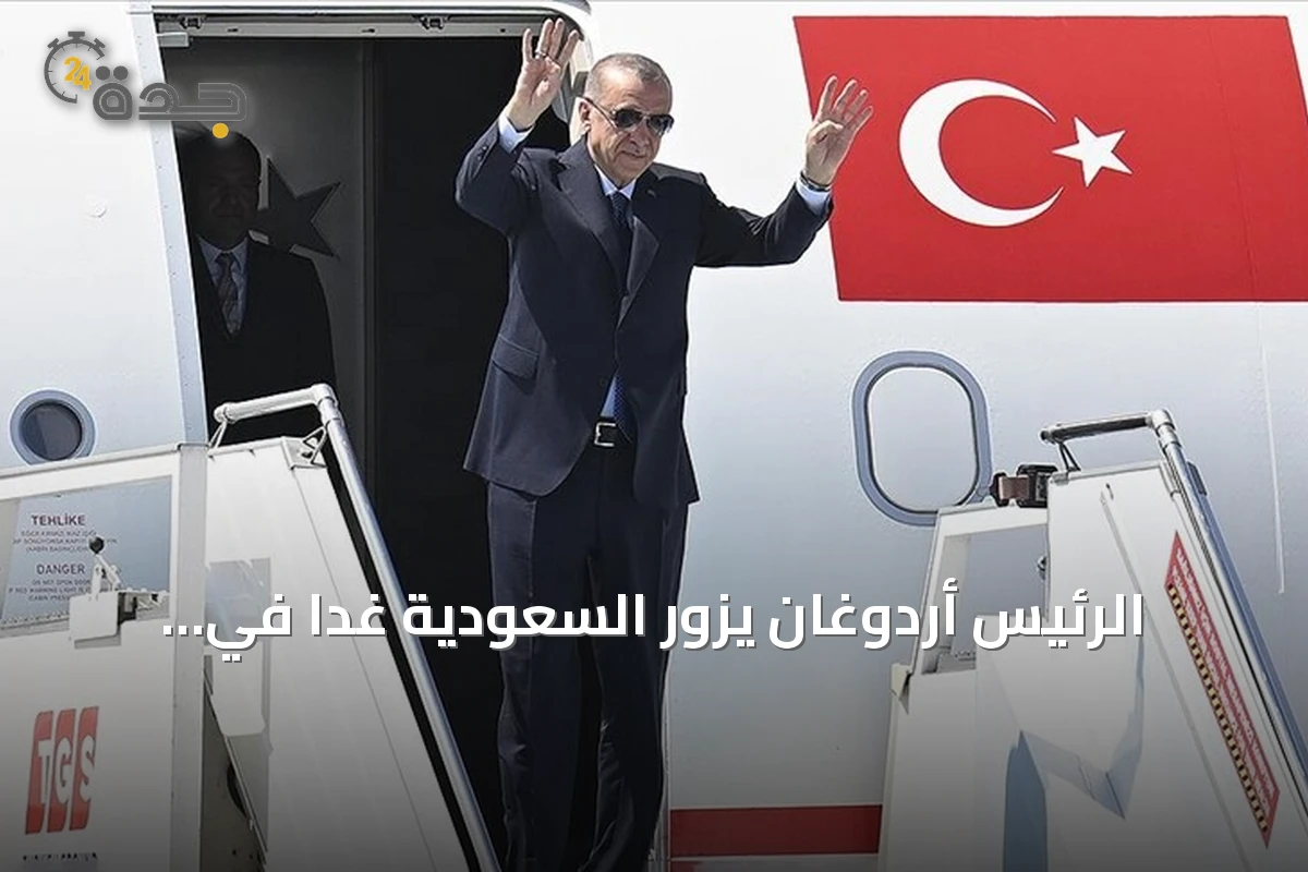 الرئيس أردوغان يزور السعودية غداً في زيارة عمل ليوم واحد
