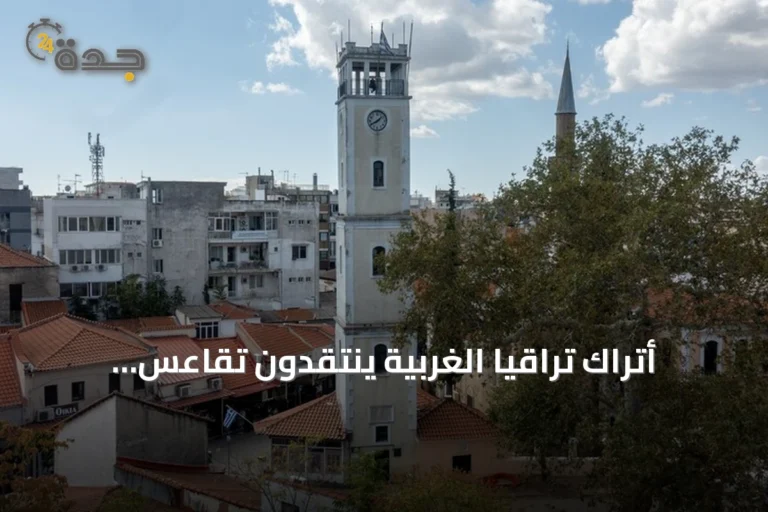 أتراك تراقيا الغربية ينتقدون تقاعس اليونان عن تطبيق أحكام المحكمة الأوروبية لحقوق الإنسان