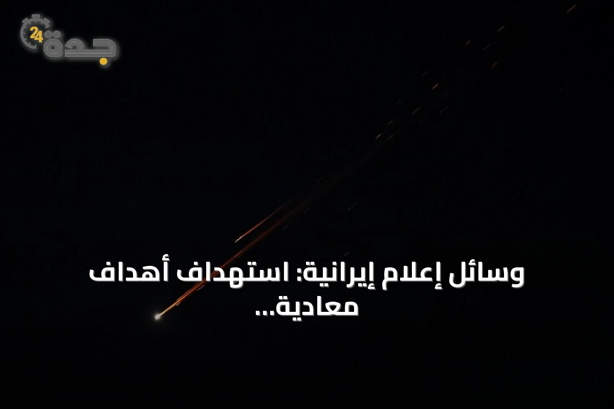 وسائل إعلام إيرانية: استهداف أهداف معادية قرب مدخل مضيق هرمز