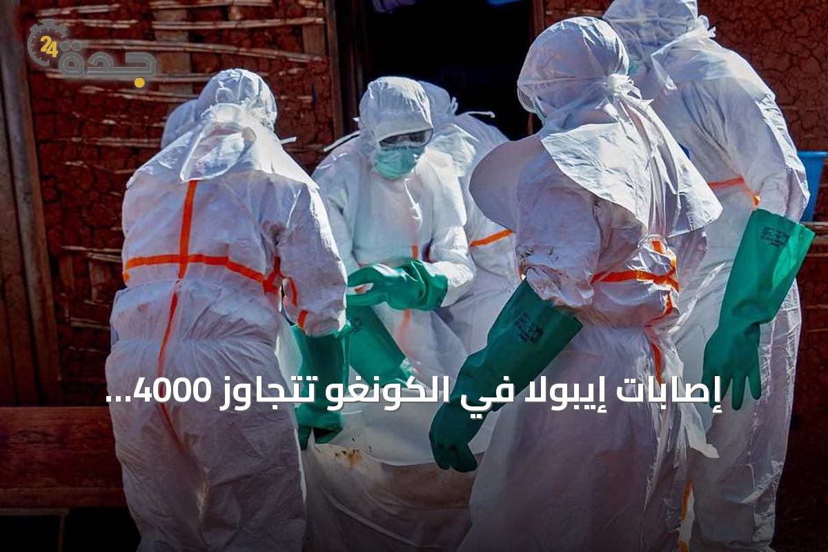 إصابات إيبولا في الكونغو تتجاوز 4000 للمرة الأولى منذ التفشي