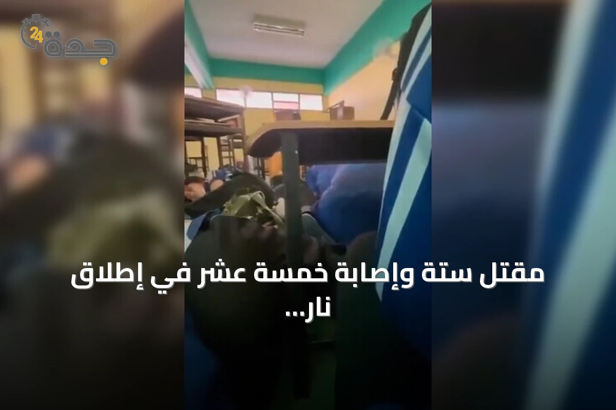 مقتل ستة وإصابة خمسة عشر في إطلاق نار بمدرسة تايلاندية