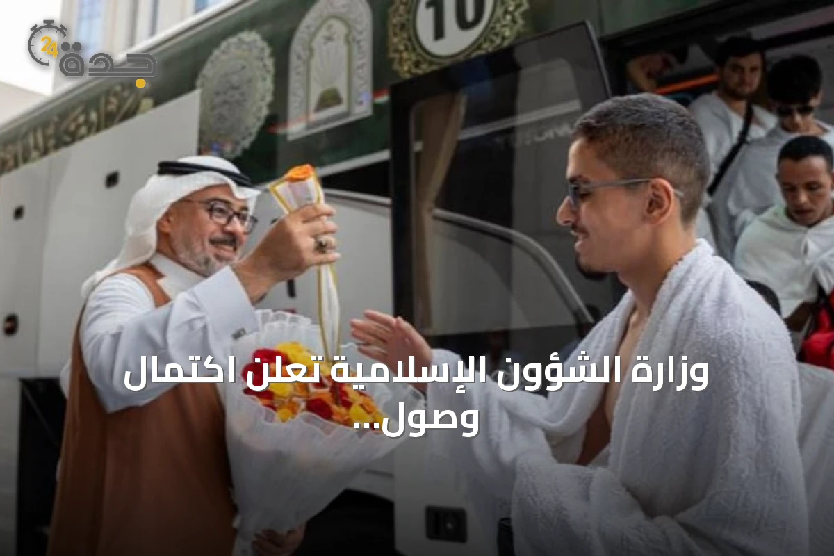 وزارة الشؤون الإسلامية تعلن اكتمال وصول المشاركين في مسابقة الملك عبدالعزيز القرآنية