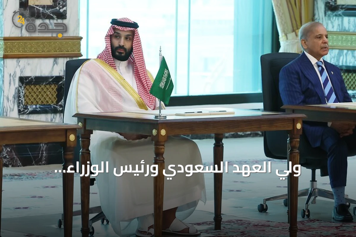 ولي العهد السعودي ورئيس الوزراء الباكستاني يتباحثان مستجدات المنطقة في مكة
