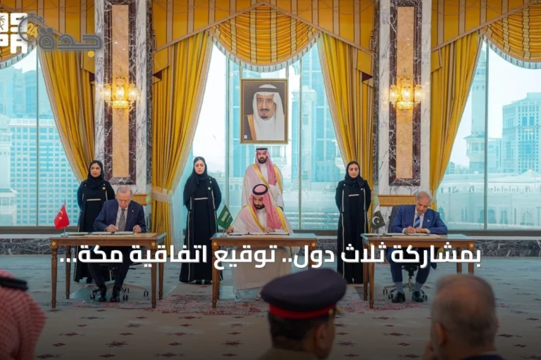 بمشاركة ثلاث دول.. توقيع اتفاقية مكة للدفاع المشترك في الديوان الملكي 8 article 164461