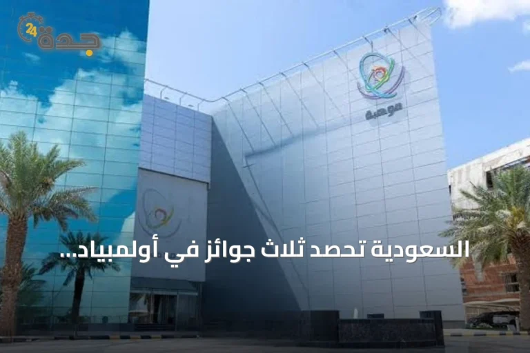 السعودية تحصد ثلاث جوائز في أولمبياد الذكاء الاصطناعي 2026 وتتقدم في ترتيب الميداليات الدولية 9 article 165088