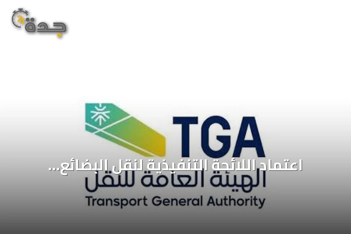 اعتماد اللائحة التنفيذية لنقل البضائع بالدراجات الآلية في السعودية