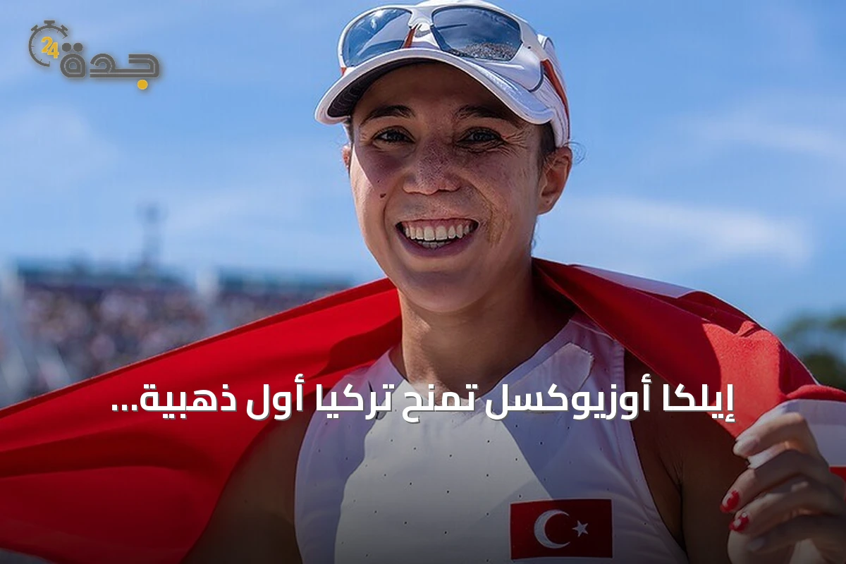 إيلكا أوزيوكسل تمنح تركيا أول ذهبية أوروبية في الخماسي الحديث