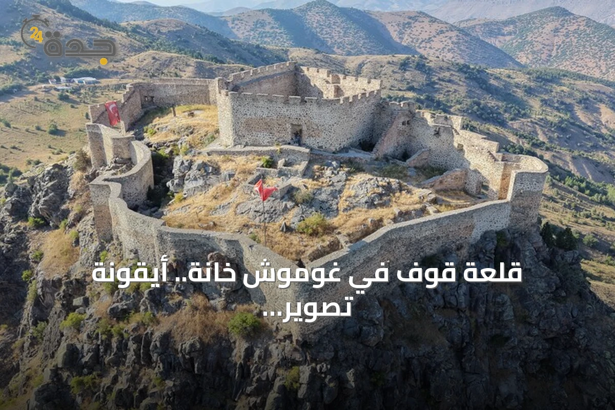 قلعة قوف في غوموش خانة.. أيقونة تصوير الأفراح بين التاريخ والطبيعة