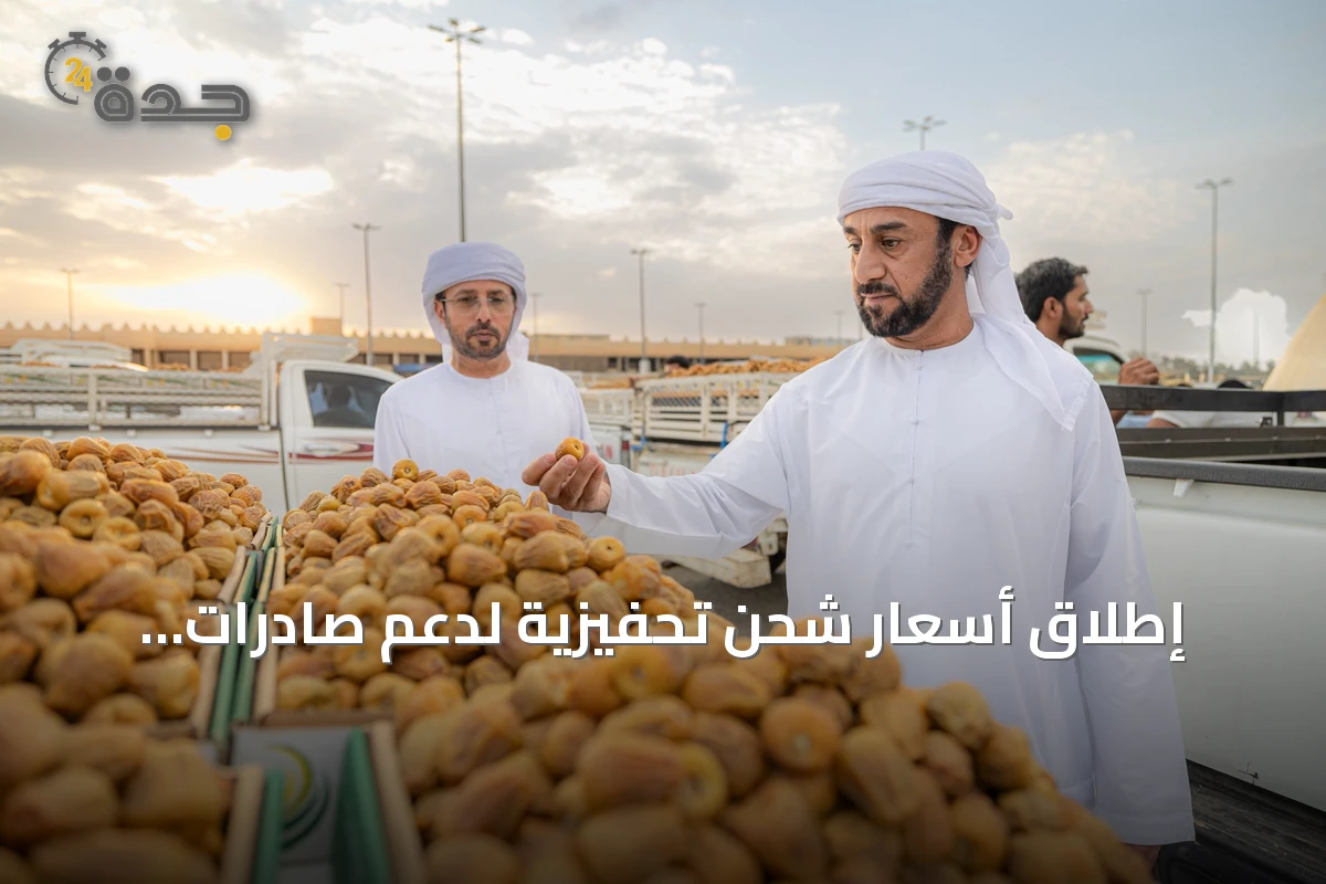 إطلاق أسعار شحن تحفيزية لدعم صادرات التمور بالتزامن مع كرنفال بريدة الدولي