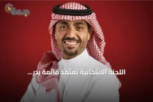 اللجنة الانتخابية تعتمد قائمة بدر الرزيزاء وتستبعد خمس قوائم أخرى 2 article 167223