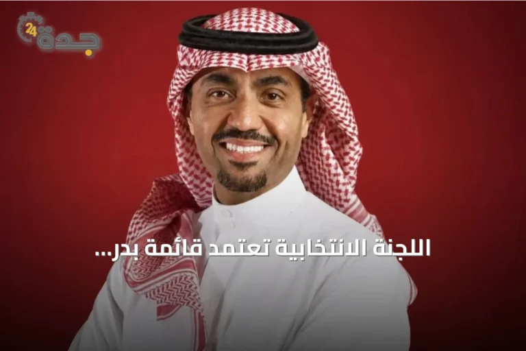 اللجنة الانتخابية تعتمد قائمة بدر الرزيزاء وتستبعد خمس قوائم أخرى