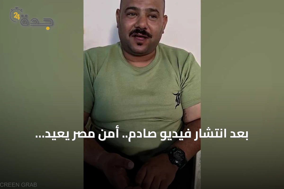 بعد انتشار فيديو صادم.. أمن مصر يعيد مركبة مسروقة لسائق من ذوي الهمم