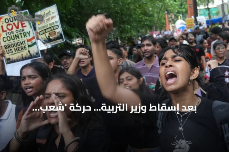 بعد إسقاط وزير التربية... حركة 'شعب الصراصير' توسع مطالبها في الهند
