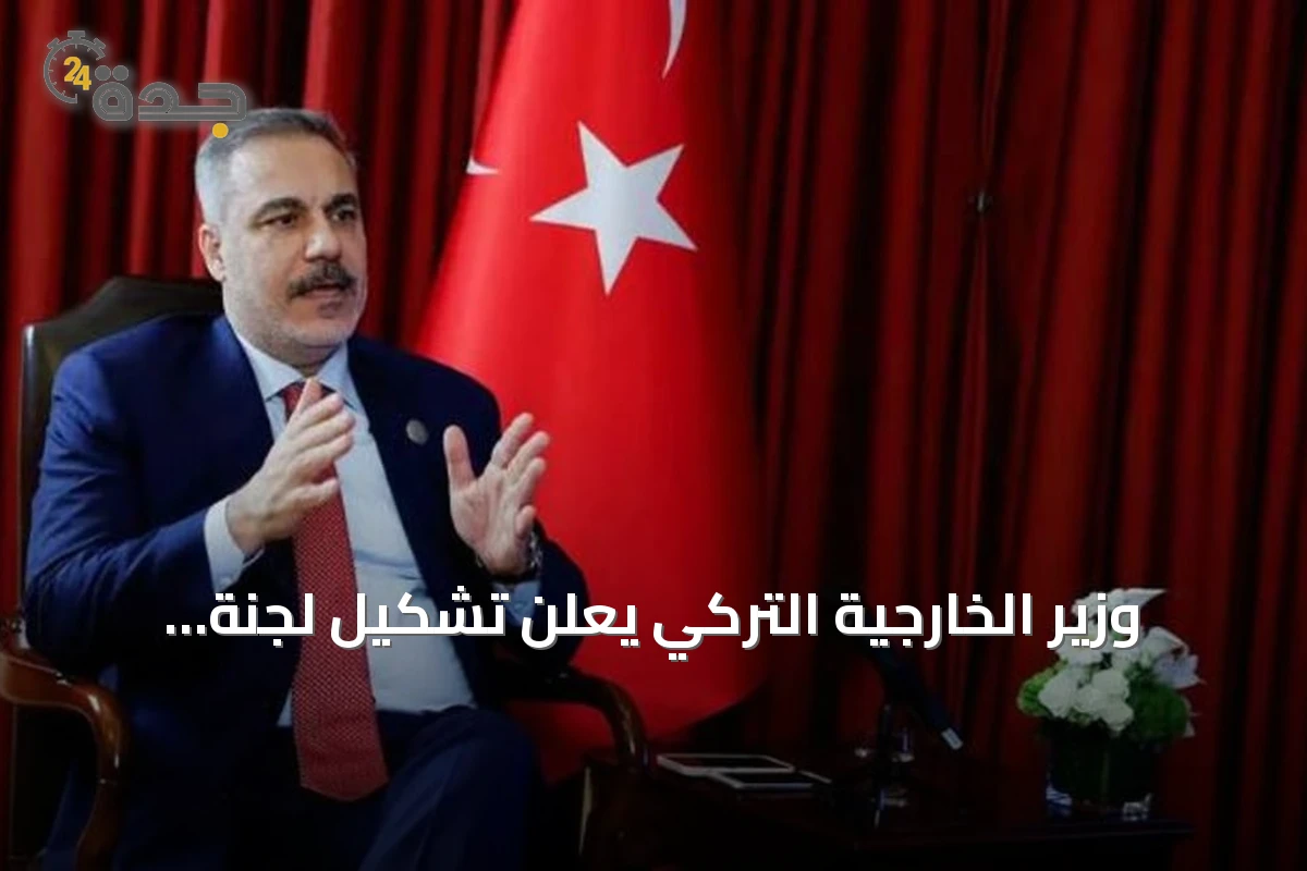 وزير الخارجية التركي يعلن تشكيل لجنة وزارية بمقتضى اتفاق مكة على غرار الناتو