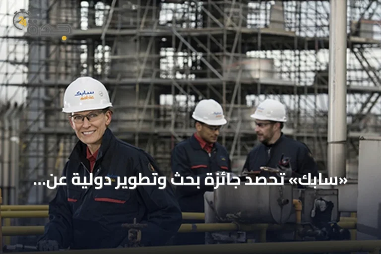 «سابك» تحصد جائزة بحث وتطوير دولية عن راتنج مبتكر للطاقة الشمسية