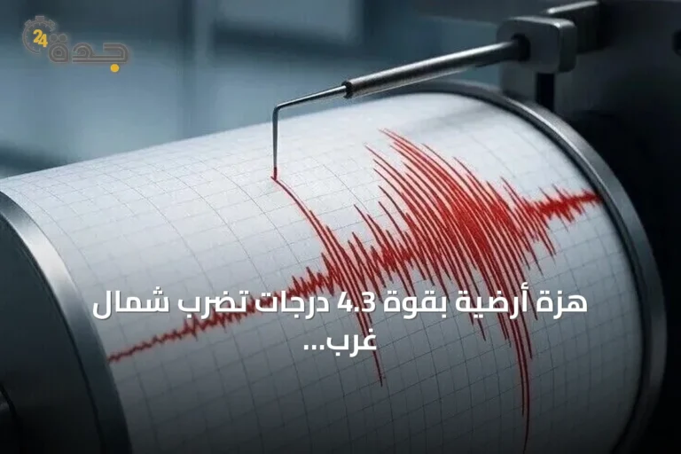 هزة أرضية بقوة 4.3 درجات تضرب شمال غرب حلب فجر الأحد
