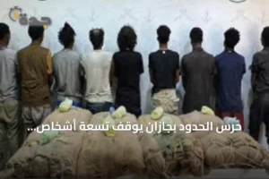 حرس الحدود بجازان يوقف تسعة أشخاص لتهريبهم 180 كيلوجرامًا من القات 2 article 169054