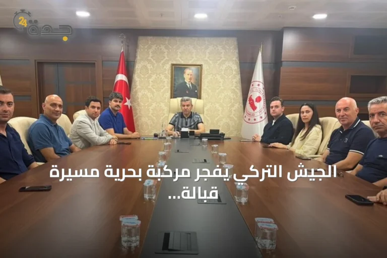الجيش التركي يفجر مركبة بحرية مسيرة قبالة سواحل أرتوين