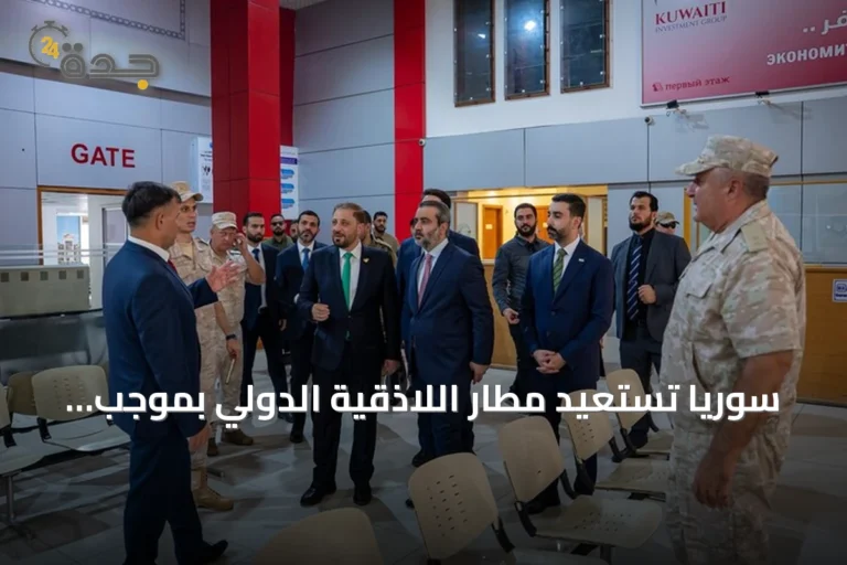 سوريا تستعيد مطار اللاذقية الدولي بموجب تفاهم مع روسيا