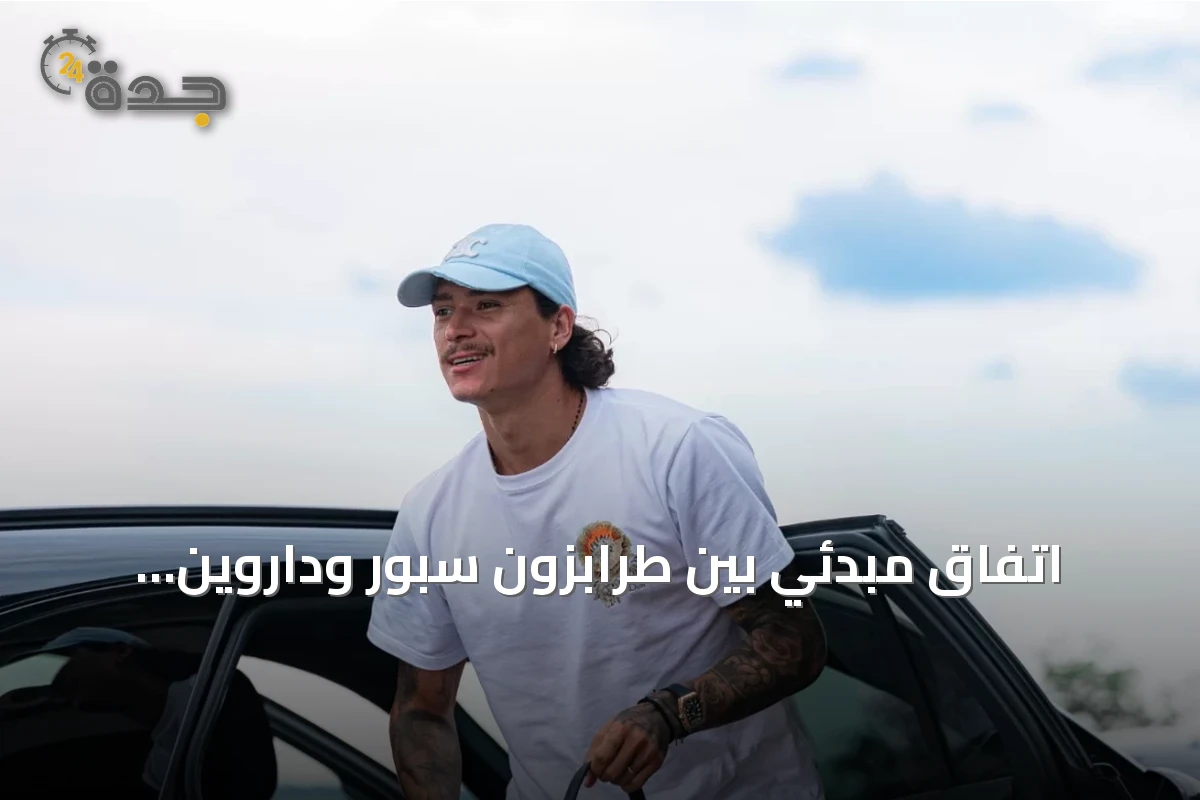 اتفاق مبدئي بين طرابزون سبور وداروين نونيز لضمه من الهلال