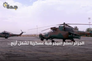 الجزائر تسلم النيجر هبة عسكرية تشمل أربع مروحيات وذخائر 4 article 170015