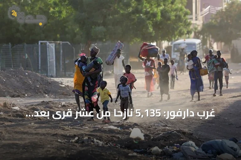 غرب دارفور: 5,135 نازحًا من عشر قرى بعد مواجهات ببئر سليبة