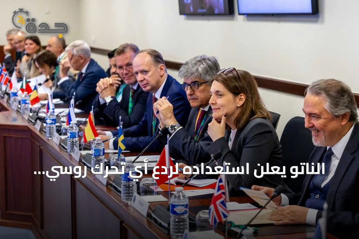 الناتو يعلن استعداده لردع أي تحرك روسي وسط تحذيرات استخباراتية أميركية