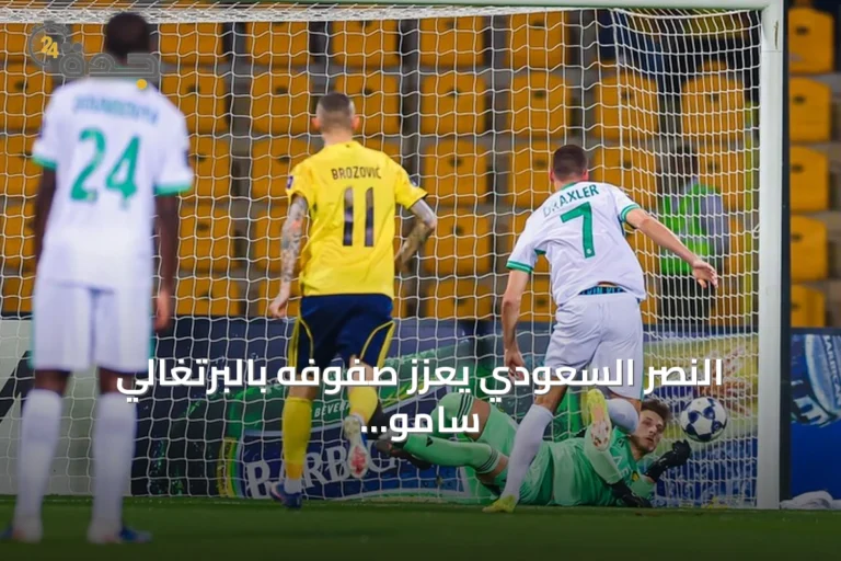النصر السعودي يعزز صفوفه بالبرتغالي سامو كوستا قادماً من مايوركا