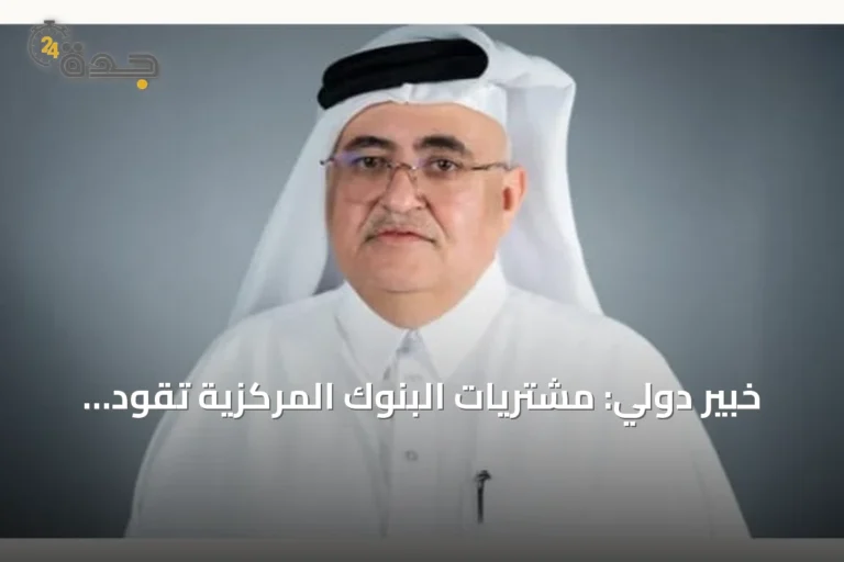 خبير دولي: مشتريات البنوك المركزية تقود الذهب نحو 5,000 دولار