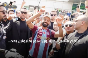 ارتفاع متابعي طرابزون سبور بمليونين بعد انضمام محمد صلاح 3 article 170899