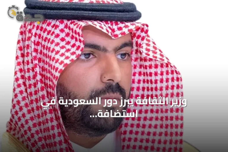 وزير الثقافة يبرز دور السعودية في استضافة منتدى اليونسكو لأخلاقيات الذكاء الاصطناعي 2026