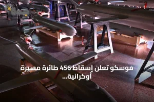 موسكو تعلن إسقاط 456 طائرة مسيرة أوكرانية ومقتل 12 شخصاً في هجوم على تتارستان 2 article 171458