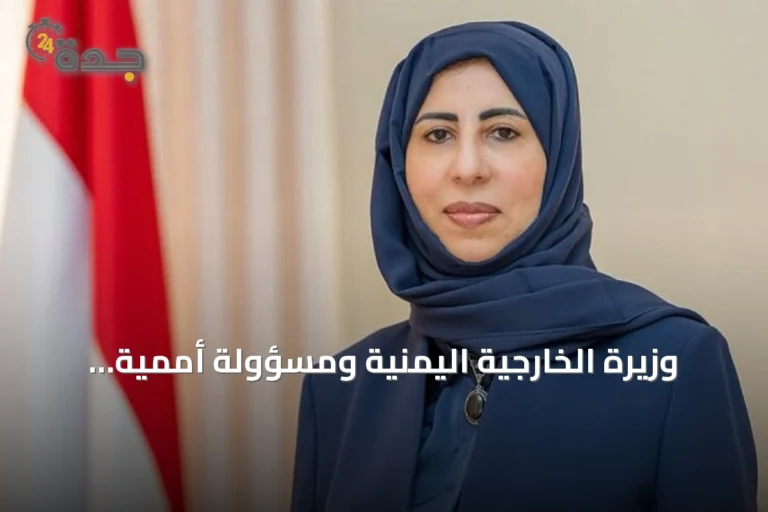 وزيرة الخارجية اليمنية ومسؤولة أممية تبحثان تصعيد الحوثيين الأخير