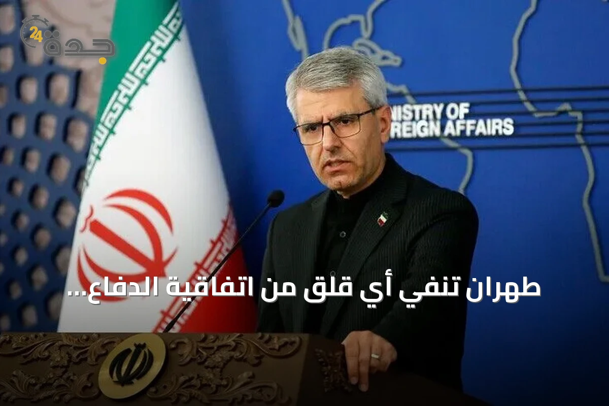 طهران تنفي أي قلق من اتفاقية الدفاع المشترك بين تركيا والسعودية وباكستان