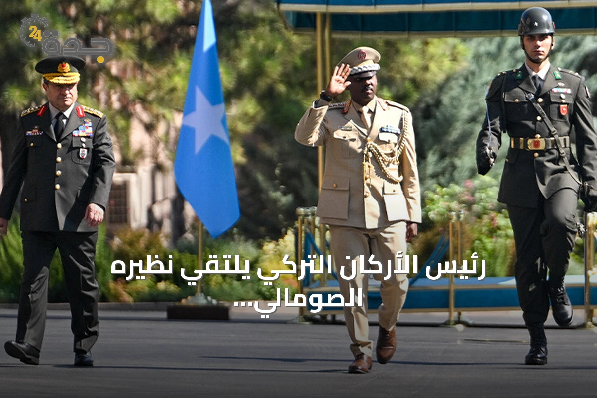 رئيس الأركان التركي يلتقي نظيره الصومالي في أنقرة