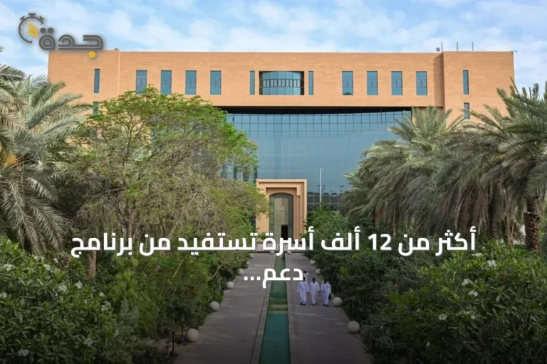أكثر من 12 ألف أسرة تستفيد من برنامج دعم إيجار المسكن خلال نصف عام