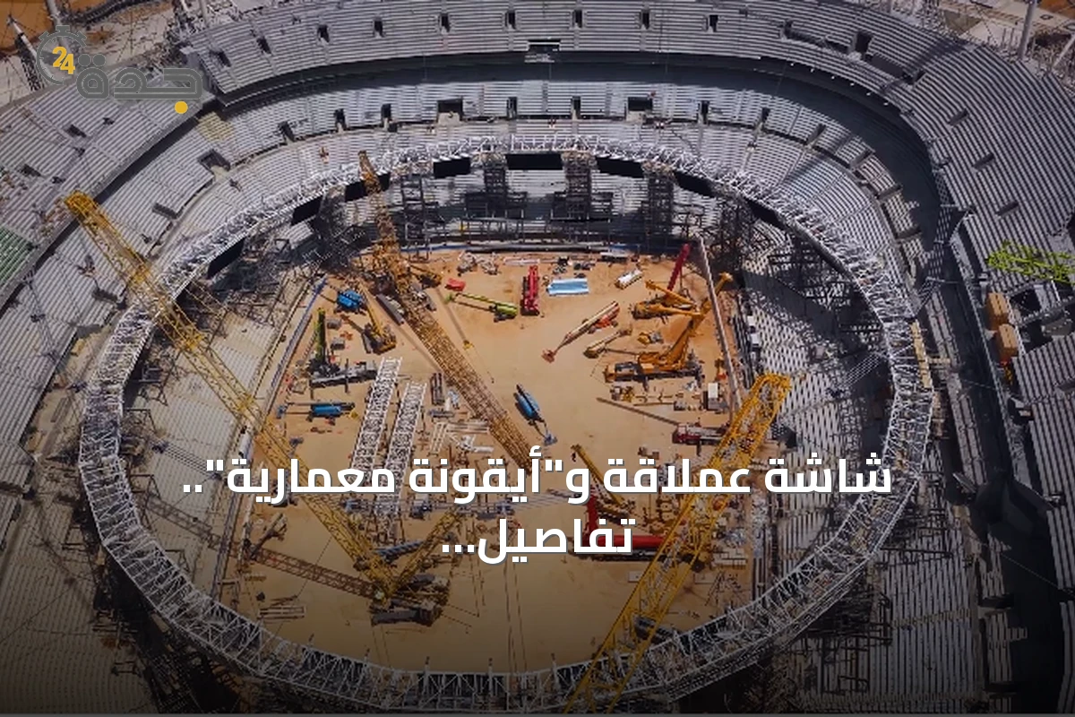 شاشة عملاقة و"أيقونة معمارية".. تفاصيل جديدة عن تطوير ملعب الملك فهد الدولي