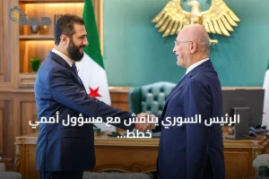 الرئيس السوري يناقش مع مسؤول أممي خطط عودة اللاجئين وإعادة الإعمار المبكر 4 article 173345