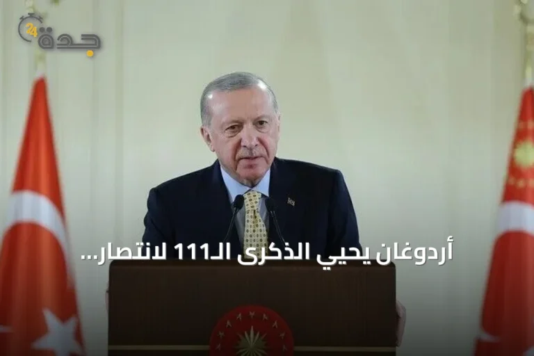 أردوغان يحيي الذكرى الـ111 لانتصار أنافارتالار ويشيد بدور مصطفى كمال
