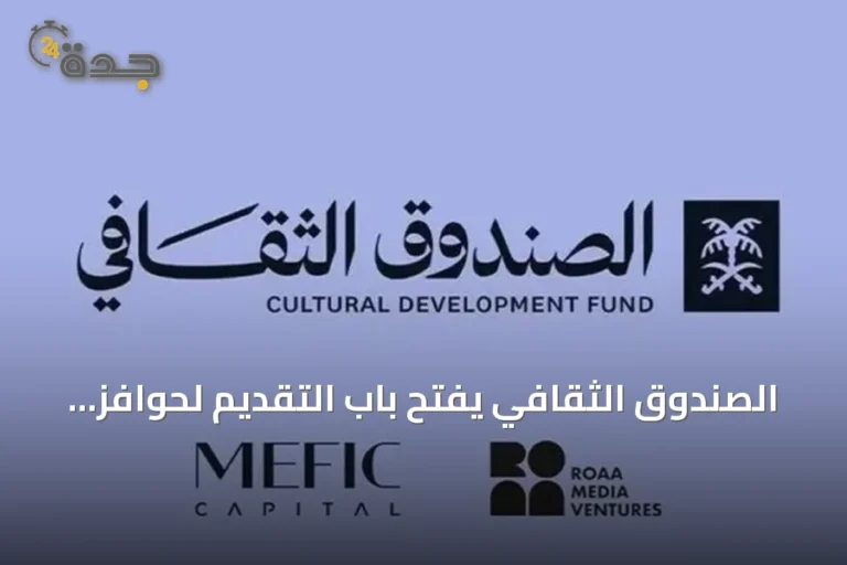 الصندوق الثقافي يفتح باب التقديم لحوافز الذكاء الاصطناعي للمشاريع الثقافية